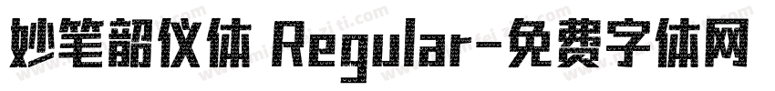 妙笔韶仪体 Regular字体转换